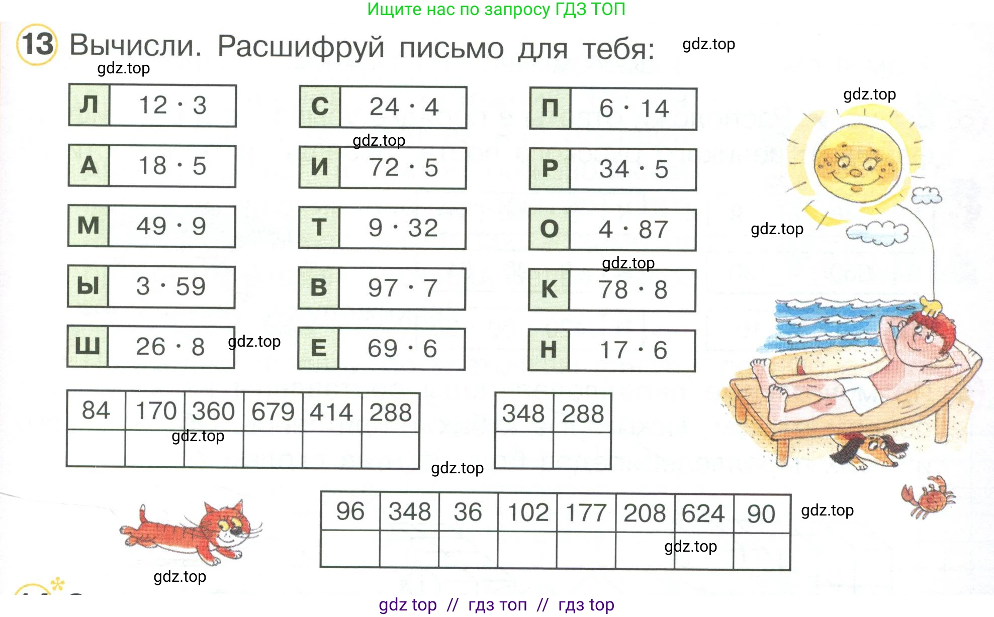 Математика, 2 класс Учебник, автор: Петерсон Людмила Георгиевна, издательство Просвещение, Москва, 2024, голубого цвета, Часть 3, страница 65, номер 13, Условие