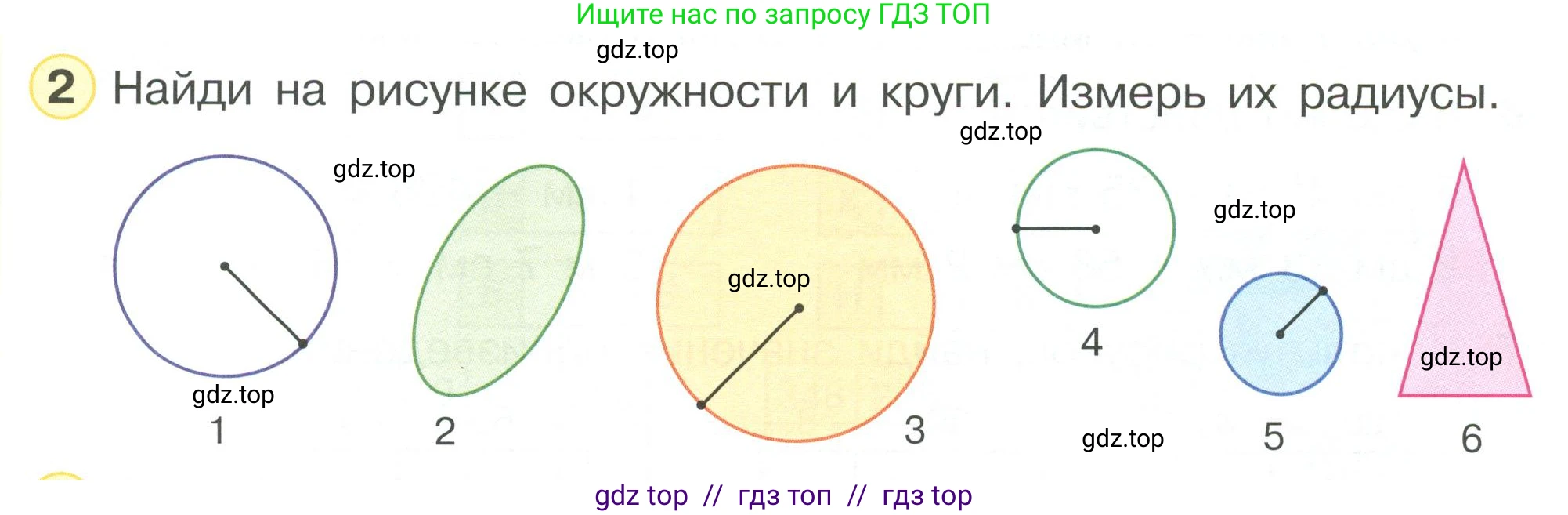 Математика, 2 класс Учебник, автор: Петерсон Людмила Георгиевна, издательство Просвещение, Москва, 2024, голубого цвета, Часть 3, страница 63, номер 2, Условие