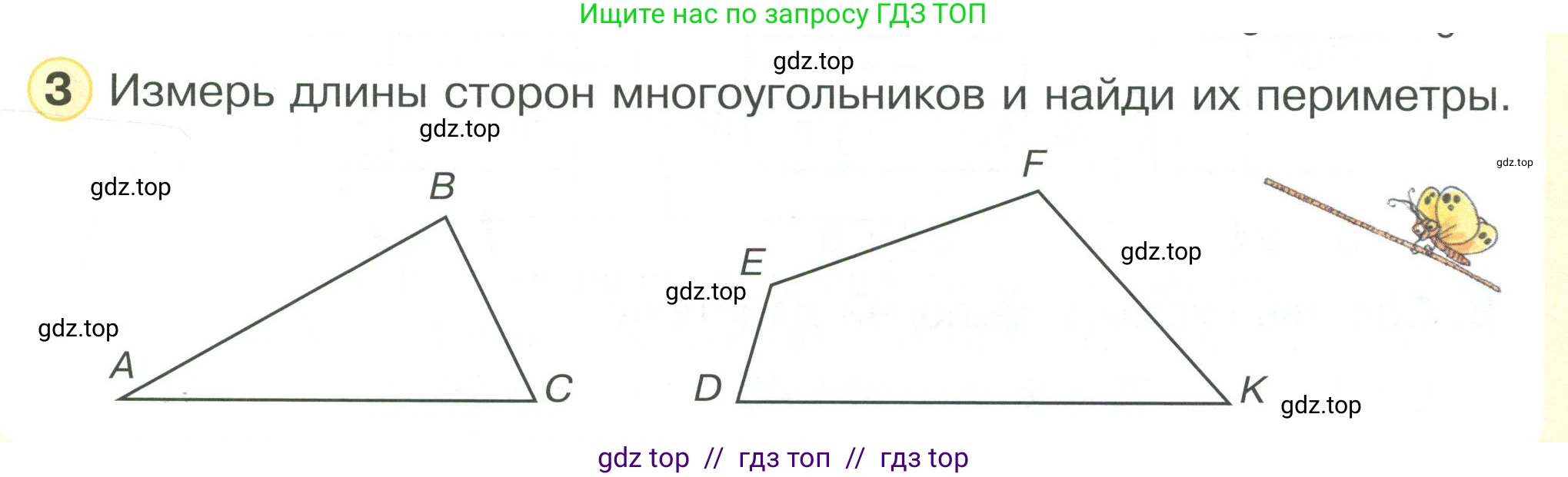 Математика, 2 класс Учебник, автор: Петерсон Людмила Георгиевна, издательство Просвещение, Москва, 2024, голубого цвета, Часть 3, страница 63, номер 3, Условие