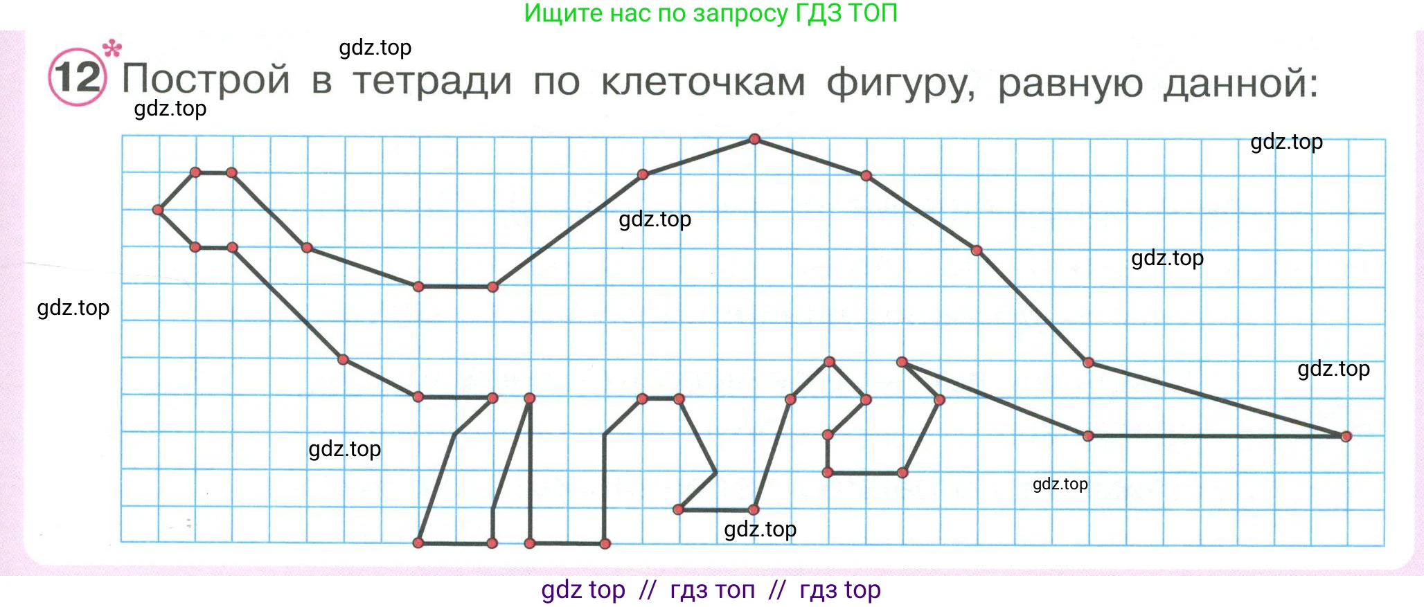 Математика, 2 класс Учебник, автор: Петерсон Людмила Георгиевна, издательство Просвещение, Москва, 2024, голубого цвета, Часть 3, страница 67, номер 12, Условие