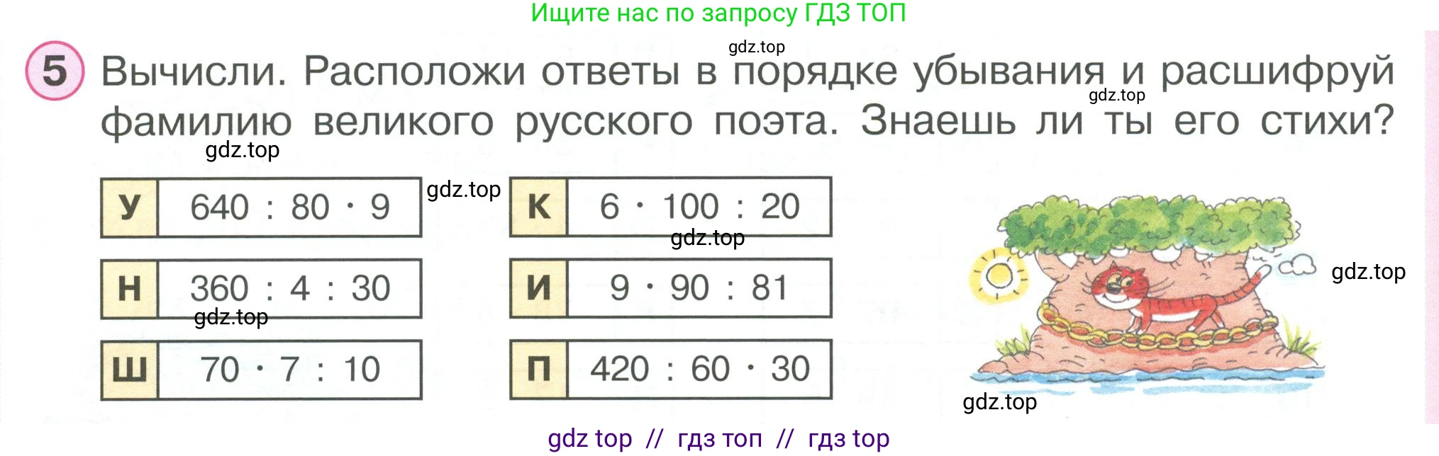 Математика, 2 класс Учебник, автор: Петерсон Людмила Георгиевна, издательство Просвещение, Москва, 2024, голубого цвета, Часть 3, страница 66, номер 5, Условие