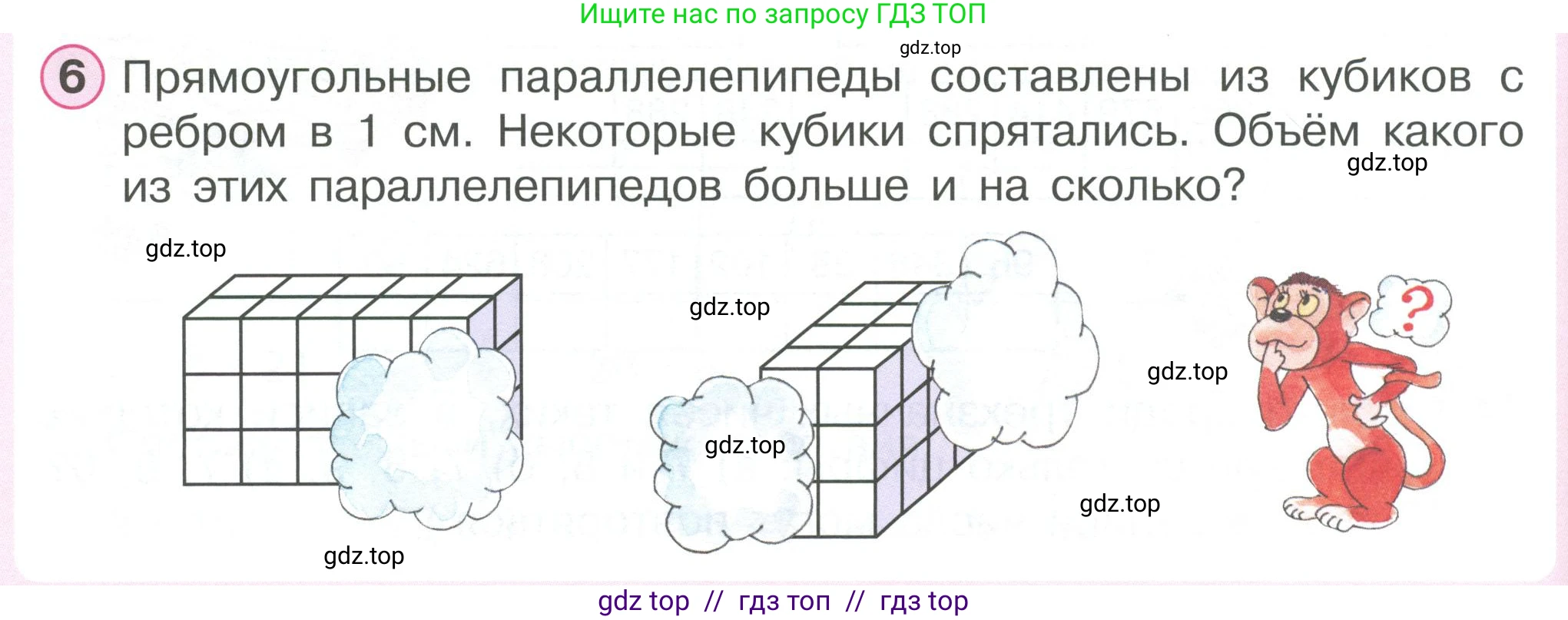 Математика, 2 класс Учебник, автор: Петерсон Людмила Георгиевна, издательство Просвещение, Москва, 2024, голубого цвета, Часть 3, страница 66, номер 6, Условие