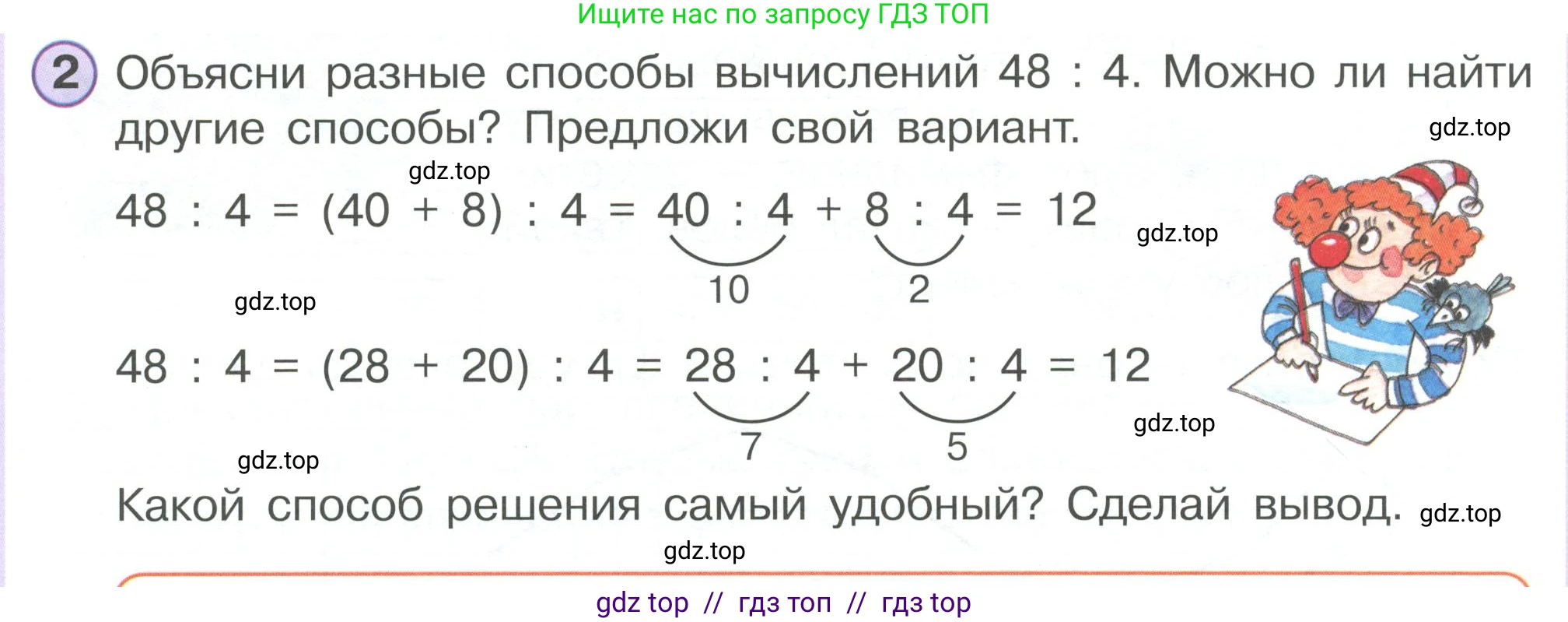 Математика, 2 класс Учебник, автор: Петерсон Людмила Георгиевна, издательство Просвещение, Москва, 2024, голубого цвета, Часть 3, страница 68, номер 2, Условие