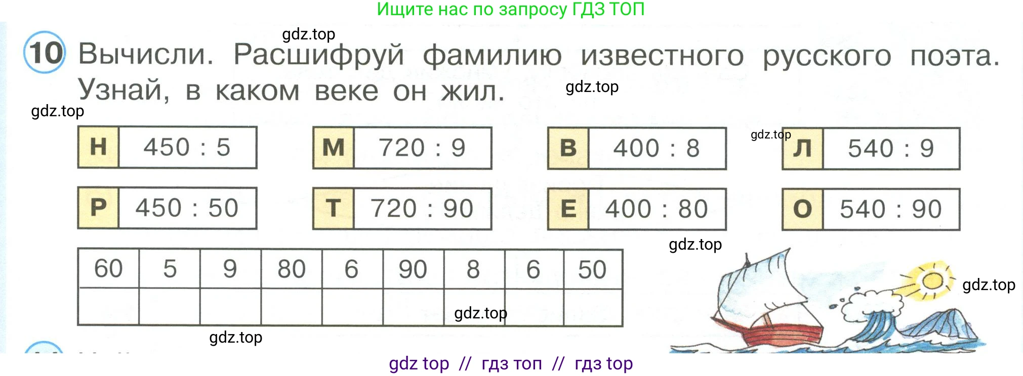 Математика, 2 класс Учебник, автор: Петерсон Людмила Георгиевна, издательство Просвещение, Москва, 2024, голубого цвета, Часть 3, страница 71, номер 10, Условие