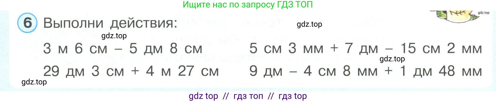 Математика, 2 класс Учебник, автор: Петерсон Людмила Георгиевна, издательство Просвещение, Москва, 2024, голубого цвета, Часть 3, страница 70, номер 6, Условие