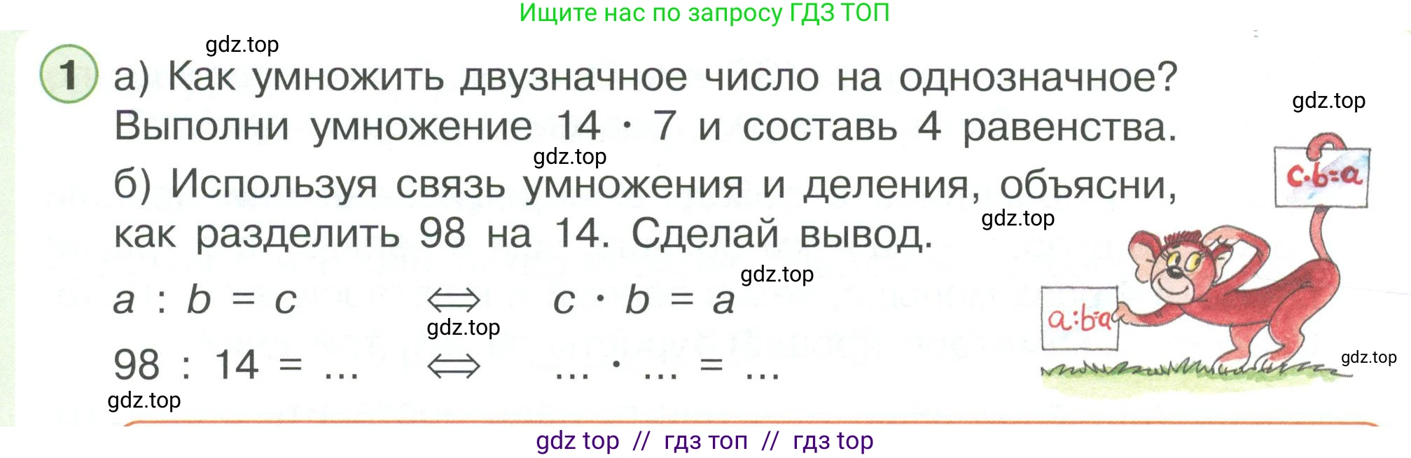 Математика, 2 класс Учебник, автор: Петерсон Людмила Георгиевна, издательство Просвещение, Москва, 2024, голубого цвета, Часть 3, страница 72, номер 1, Условие
