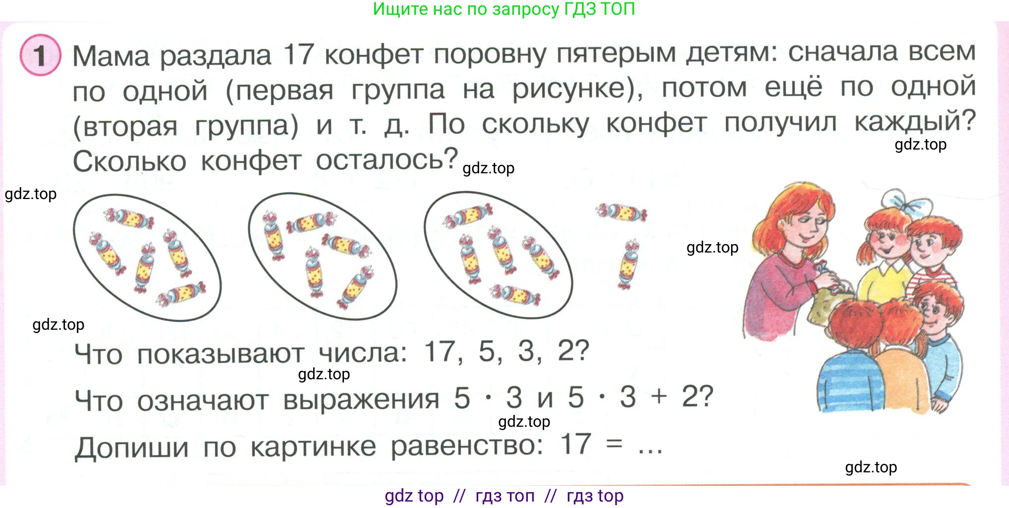 Математика, 2 класс Учебник, автор: Петерсон Людмила Георгиевна, издательство Просвещение, Москва, 2024, голубого цвета, Часть 3, страница 76, номер 1, Условие