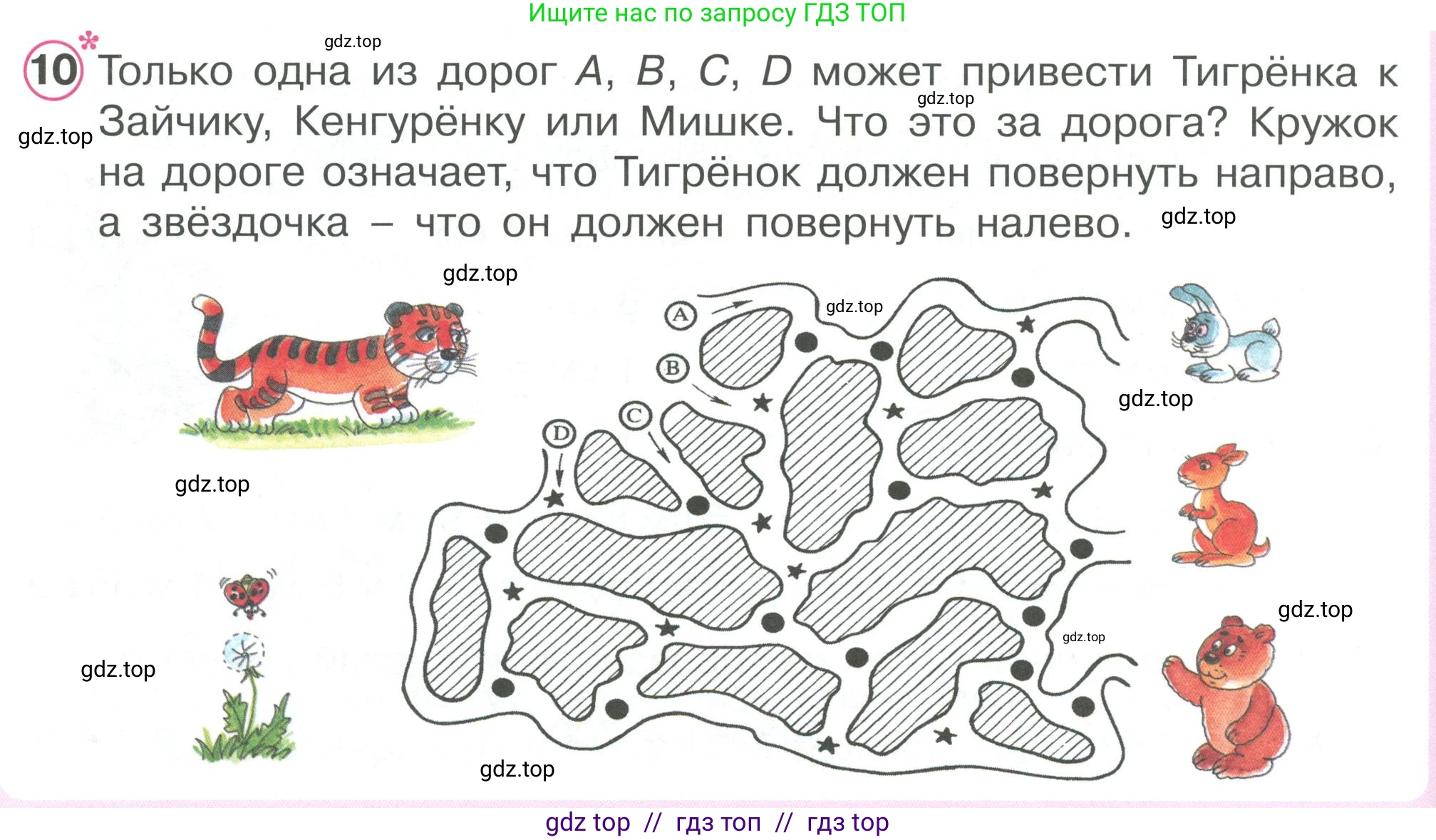 Математика, 2 класс Учебник, автор: Петерсон Людмила Георгиевна, издательство Просвещение, Москва, 2024, голубого цвета, Часть 3, страница 78, номер 10, Условие