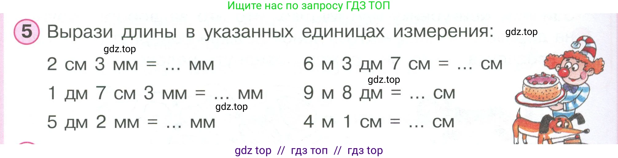 Математика, 2 класс Учебник, автор: Петерсон Людмила Георгиевна, издательство Просвещение, Москва, 2024, голубого цвета, Часть 3, страница 77, номер 5, Условие
