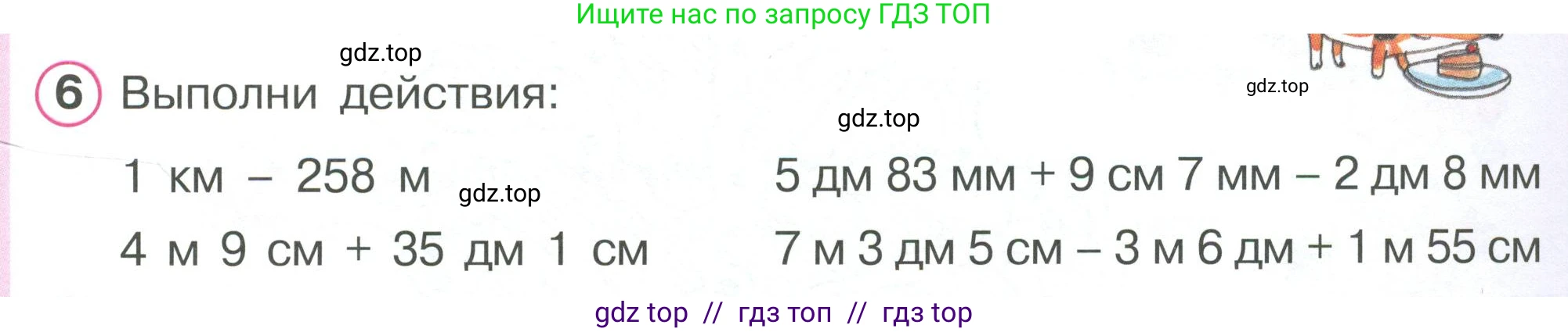 Математика, 2 класс Учебник, автор: Петерсон Людмила Георгиевна, издательство Просвещение, Москва, 2024, голубого цвета, Часть 3, страница 77, номер 6, Условие