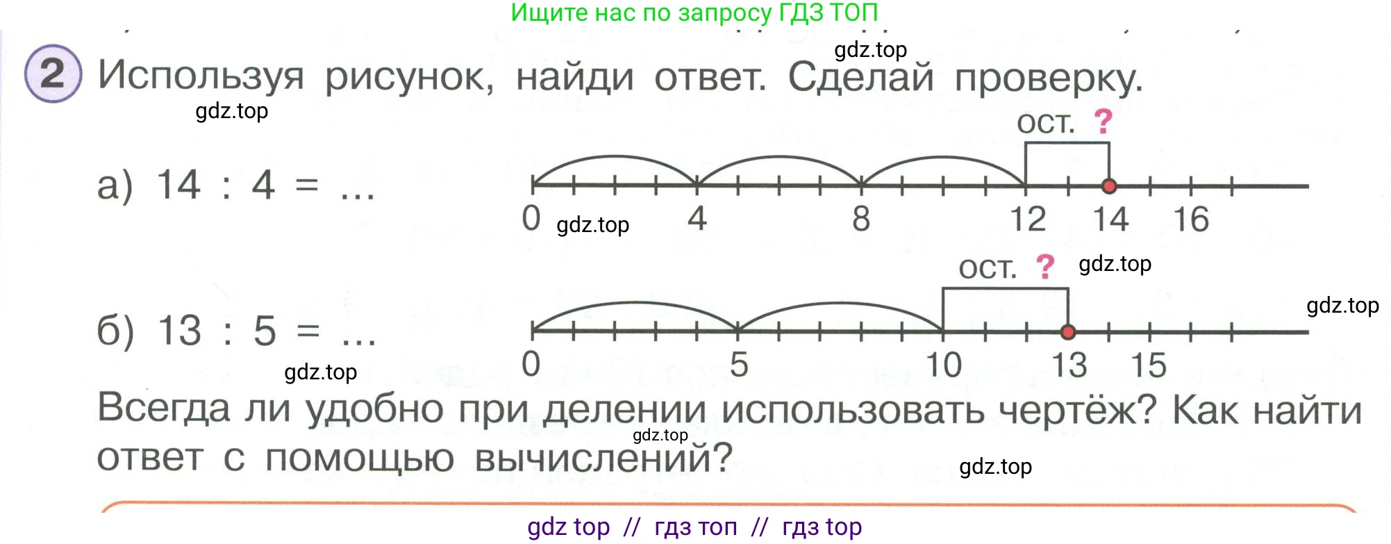 Математика, 2 класс Учебник, автор: Петерсон Людмила Георгиевна, издательство Просвещение, Москва, 2024, голубого цвета, Часть 3, страница 79, номер 2, Условие