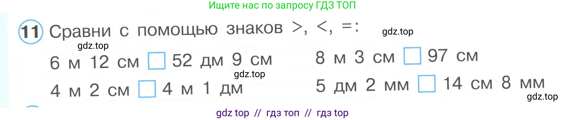 Математика, 2 класс Учебник, автор: Петерсон Людмила Георгиевна, издательство Просвещение, Москва, 2024, голубого цвета, Часть 3, страница 82, номер 11, Условие