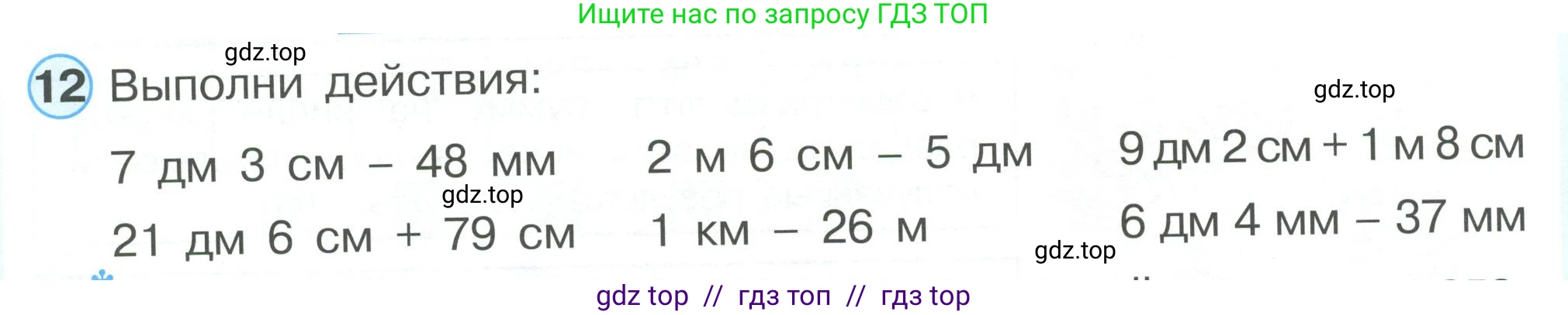 Математика, 2 класс Учебник, автор: Петерсон Людмила Георгиевна, издательство Просвещение, Москва, 2024, голубого цвета, Часть 3, страница 82, номер 12, Условие
