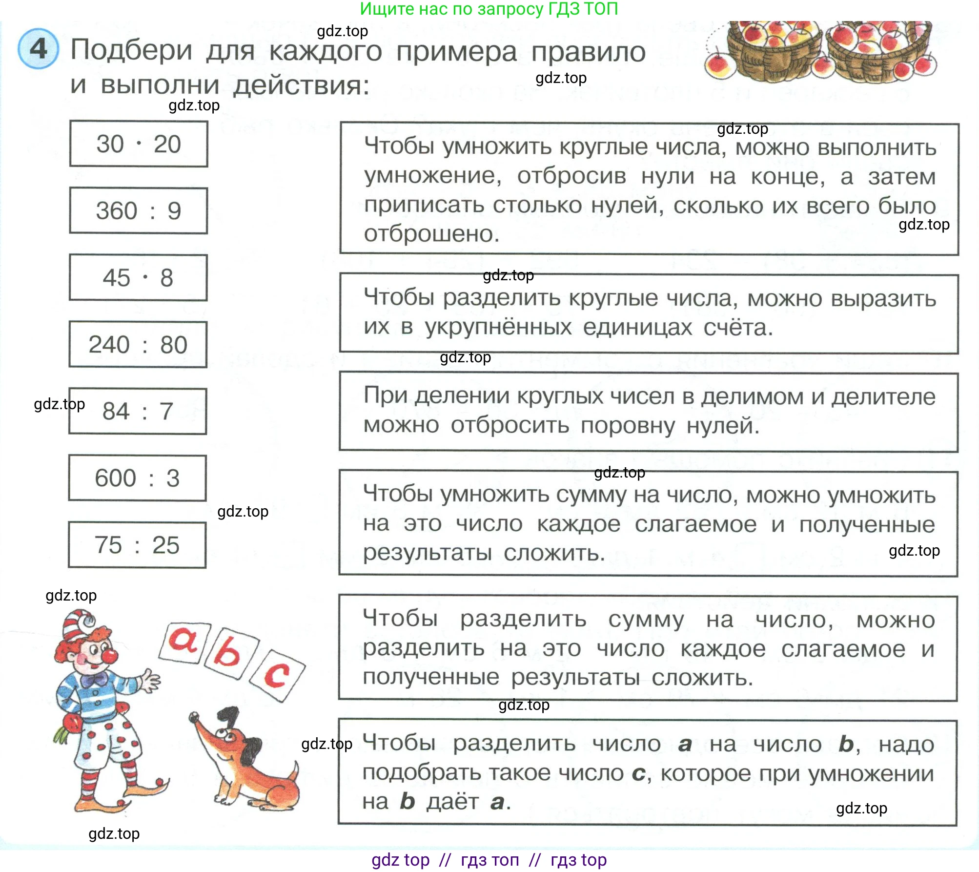 Математика, 2 класс Учебник, автор: Петерсон Людмила Георгиевна, издательство Просвещение, Москва, 2024, голубого цвета, Часть 3, страница 81, номер 4, Условие
