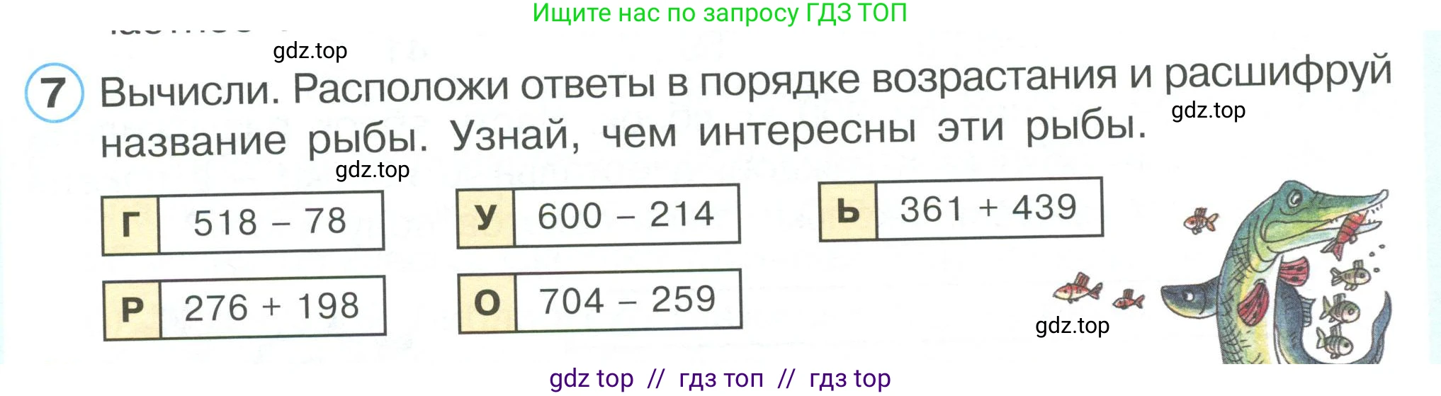Математика, 2 класс Учебник, автор: Петерсон Людмила Георгиевна, издательство Просвещение, Москва, 2024, голубого цвета, Часть 3, страница 82, номер 7, Условие