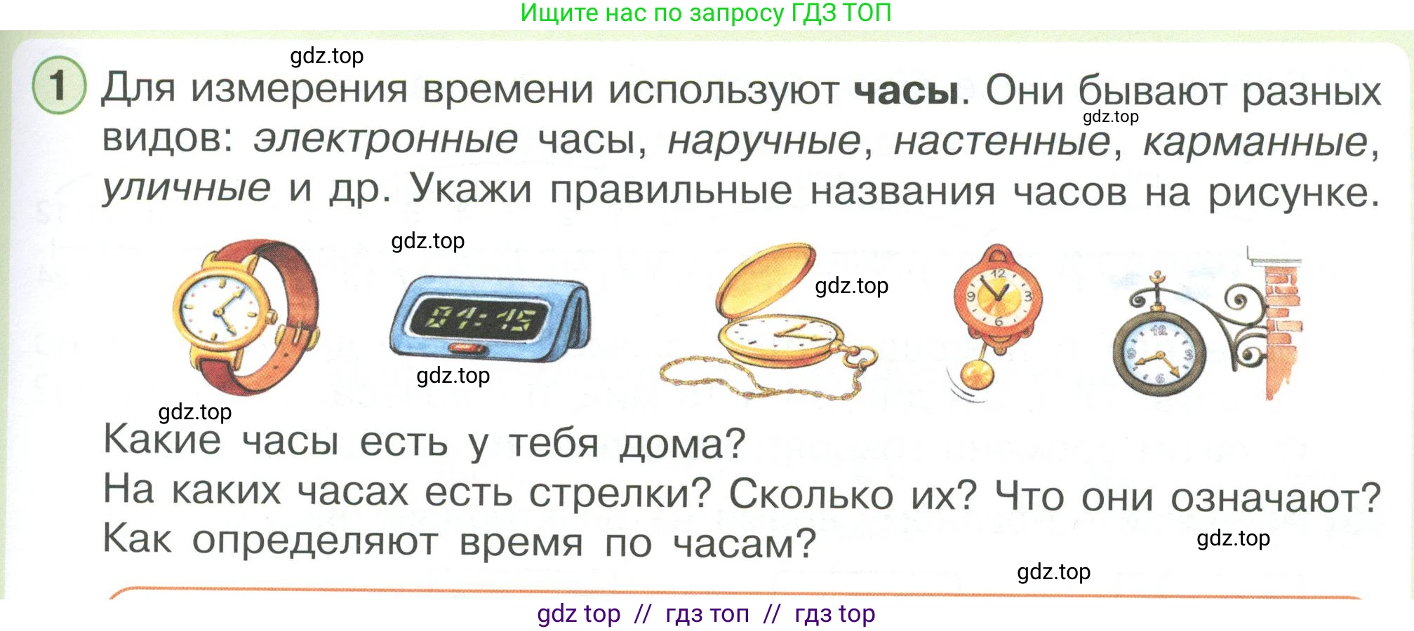 Математика, 2 класс Учебник, автор: Петерсон Людмила Георгиевна, издательство Просвещение, Москва, 2024, голубого цвета, Часть 3, страница 83, номер 1, Условие