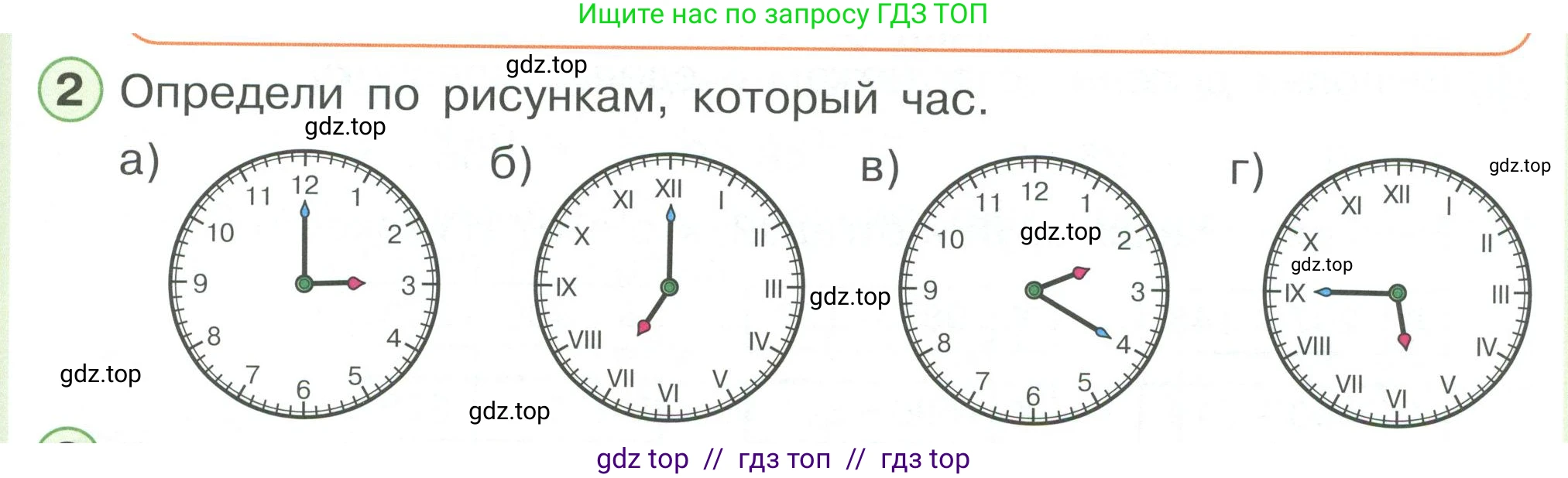 Математика, 2 класс Учебник, автор: Петерсон Людмила Георгиевна, издательство Просвещение, Москва, 2024, голубого цвета, Часть 3, страница 83, номер 2, Условие