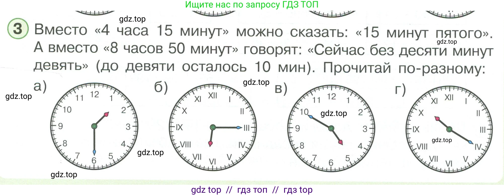 Математика, 2 класс Учебник, автор: Петерсон Людмила Георгиевна, издательство Просвещение, Москва, 2024, голубого цвета, Часть 3, страница 83, номер 3, Условие