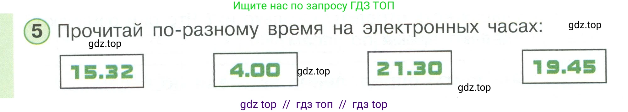 Математика, 2 класс Учебник, автор: Петерсон Людмила Георгиевна, издательство Просвещение, Москва, 2024, голубого цвета, Часть 3, страница 84, номер 5, Условие
