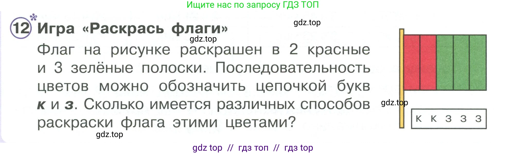 Математика, 2 класс Учебник, автор: Петерсон Людмила Георгиевна, издательство Просвещение, Москва, 2024, голубого цвета, Часть 3, страница 86, номер 12, Условие