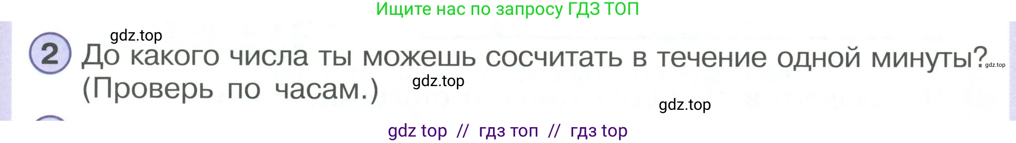 Математика, 2 класс Учебник, автор: Петерсон Людмила Георгиевна, издательство Просвещение, Москва, 2024, голубого цвета, Часть 3, страница 85, номер 2, Условие