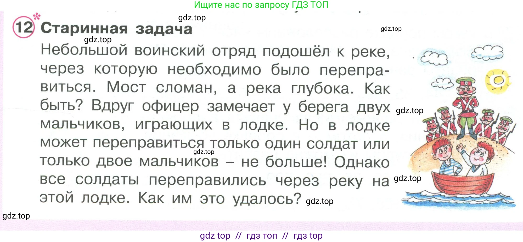 Математика, 2 класс Учебник, автор: Петерсон Людмила Георгиевна, издательство Просвещение, Москва, 2024, голубого цвета, Часть 3, страница 91, номер 12, Условие