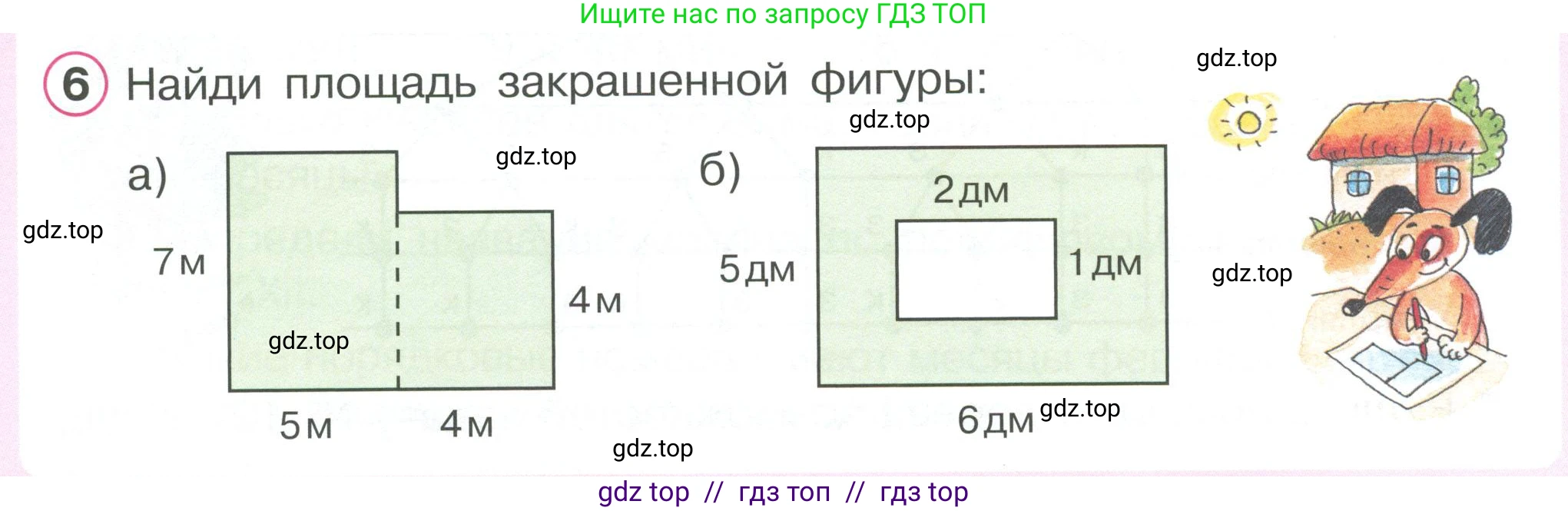 Математика, 2 класс Учебник, автор: Петерсон Людмила Георгиевна, издательство Просвещение, Москва, 2024, голубого цвета, Часть 3, страница 90, номер 6, Условие