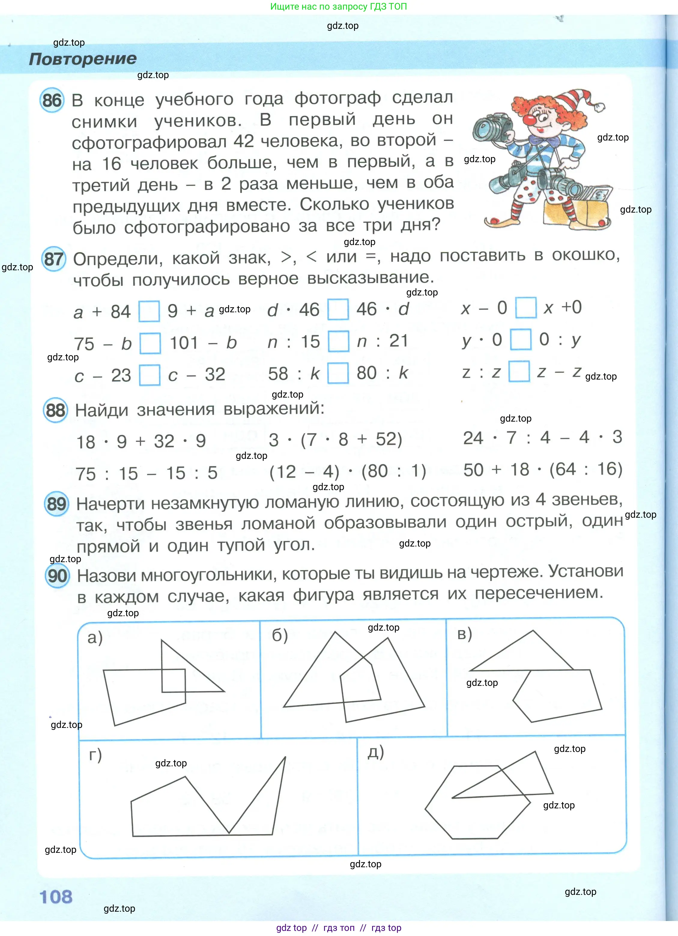 Математика, 2 класс Учебник, автор: Петерсон Людмила Георгиевна, издательство Просвещение, Москва, 2024, голубого цвета, Часть 3, страница 108