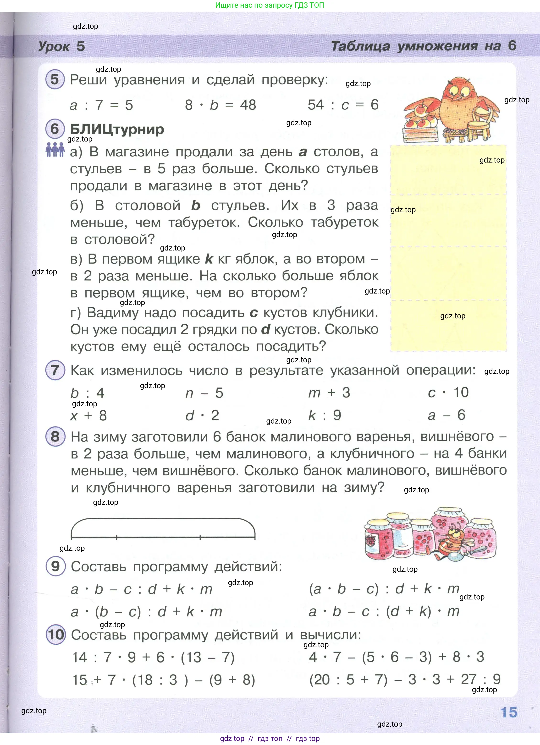 Математика, 2 класс Учебник, автор: Петерсон Людмила Георгиевна, издательство Просвещение, Москва, 2024, голубого цвета, Часть 3, страница 15