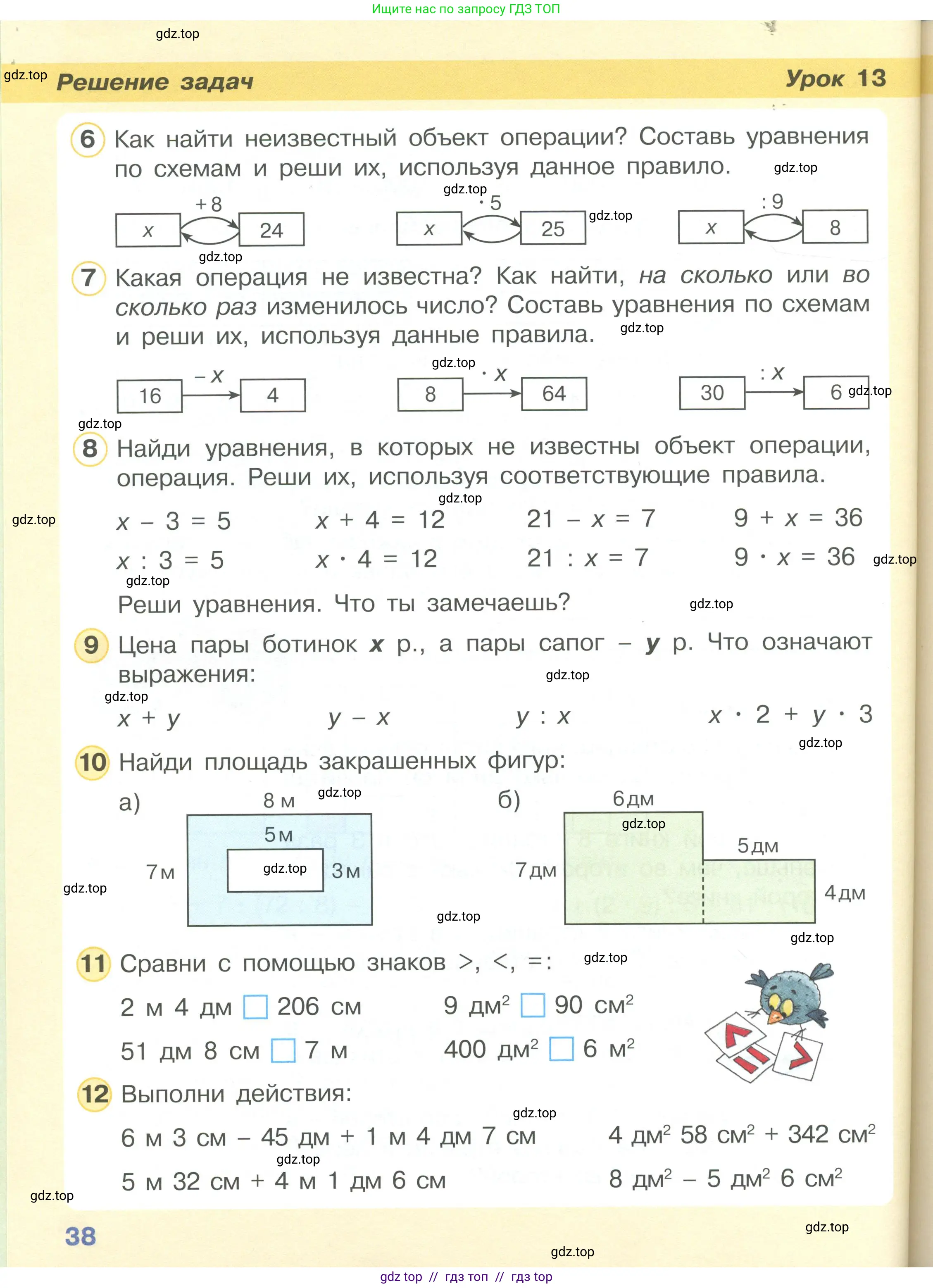 Математика, 2 класс Учебник, автор: Петерсон Людмила Георгиевна, издательство Просвещение, Москва, 2024, голубого цвета, Часть 3, страница 38