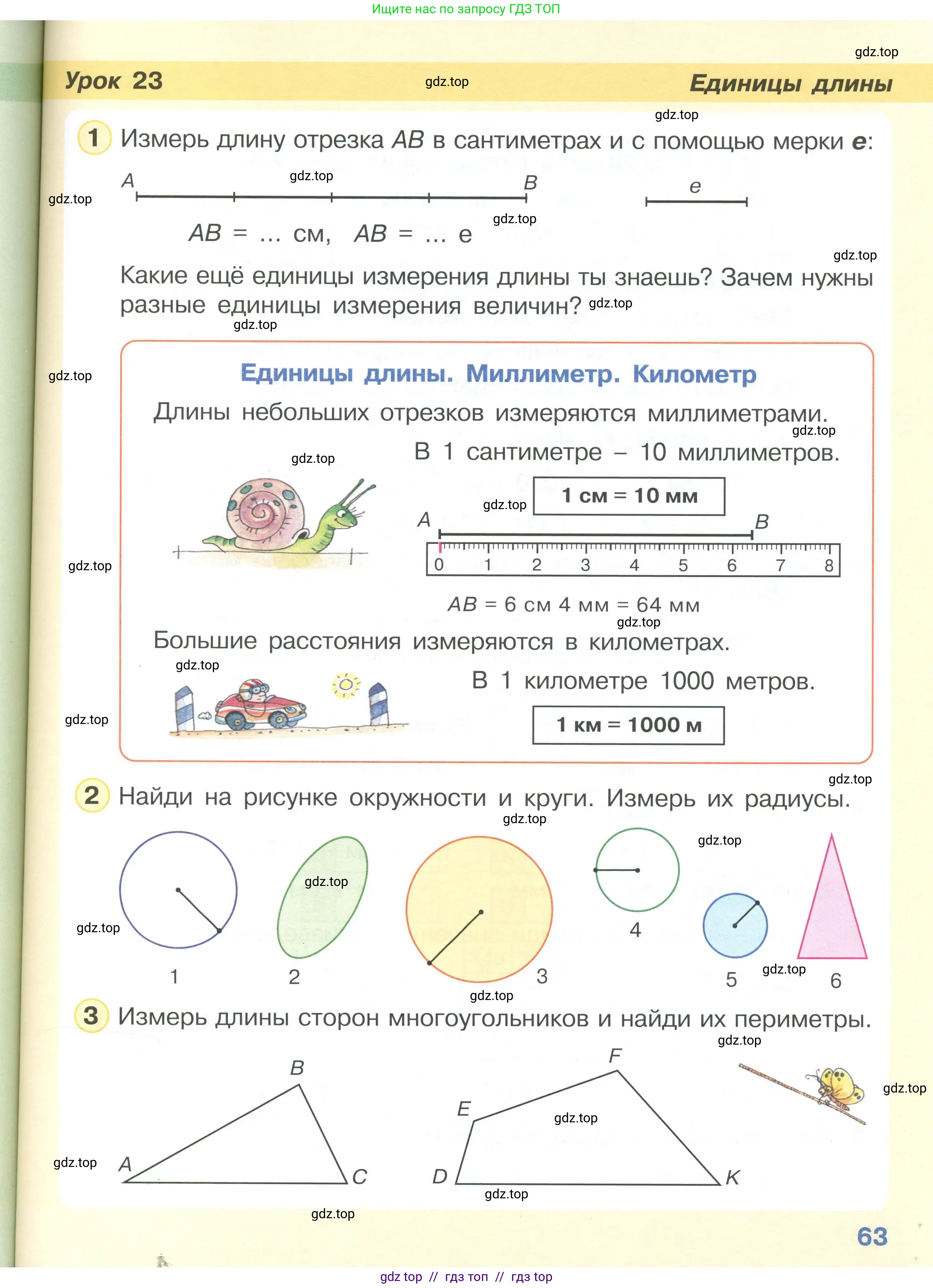 Математика, 2 класс Учебник, автор: Петерсон Людмила Георгиевна, издательство Просвещение, Москва, 2024, голубого цвета, Часть 3, страница 63