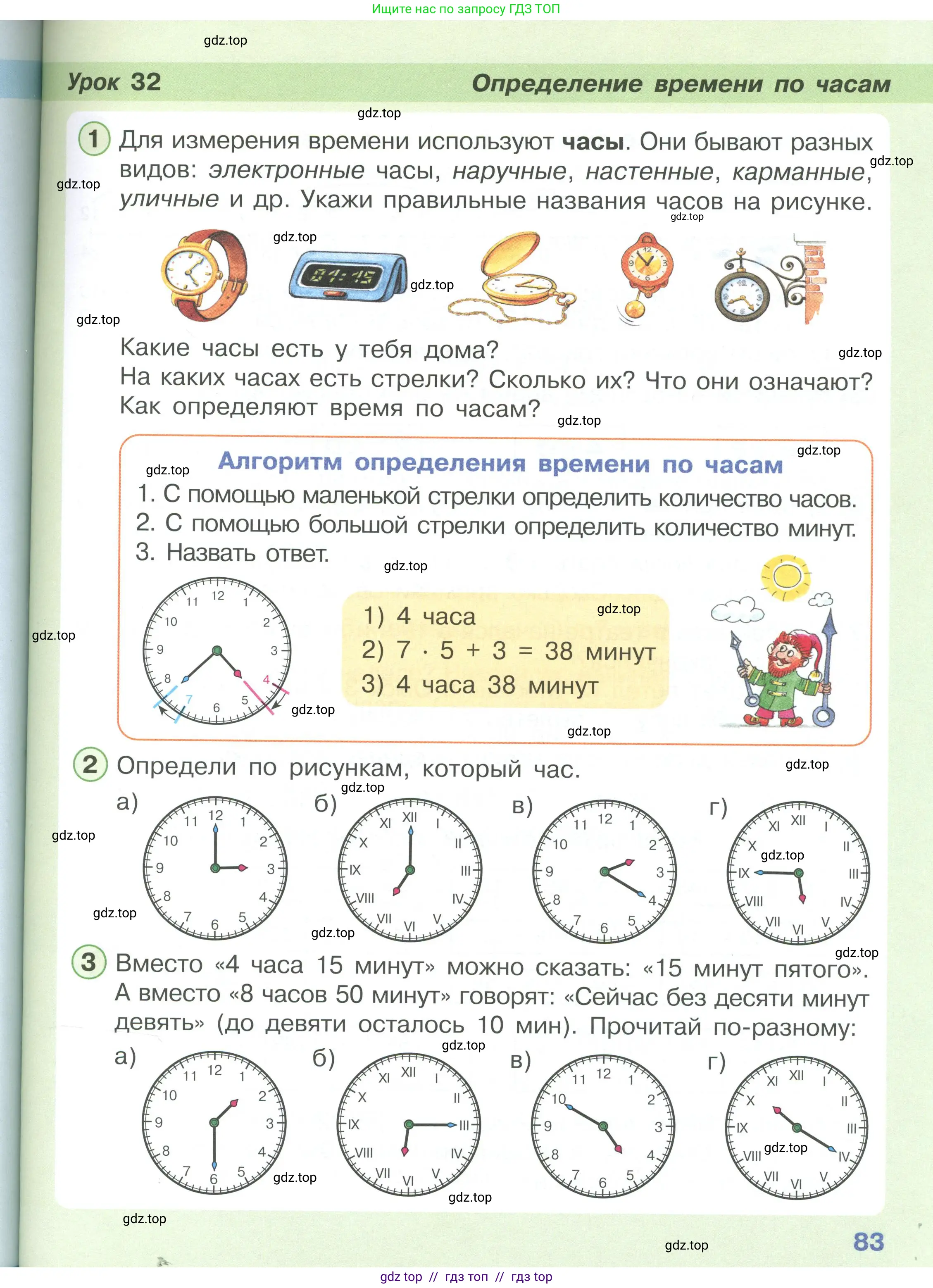 Математика, 2 класс Учебник, автор: Петерсон Людмила Георгиевна, издательство Просвещение, Москва, 2024, голубого цвета, Часть 3, страница 83