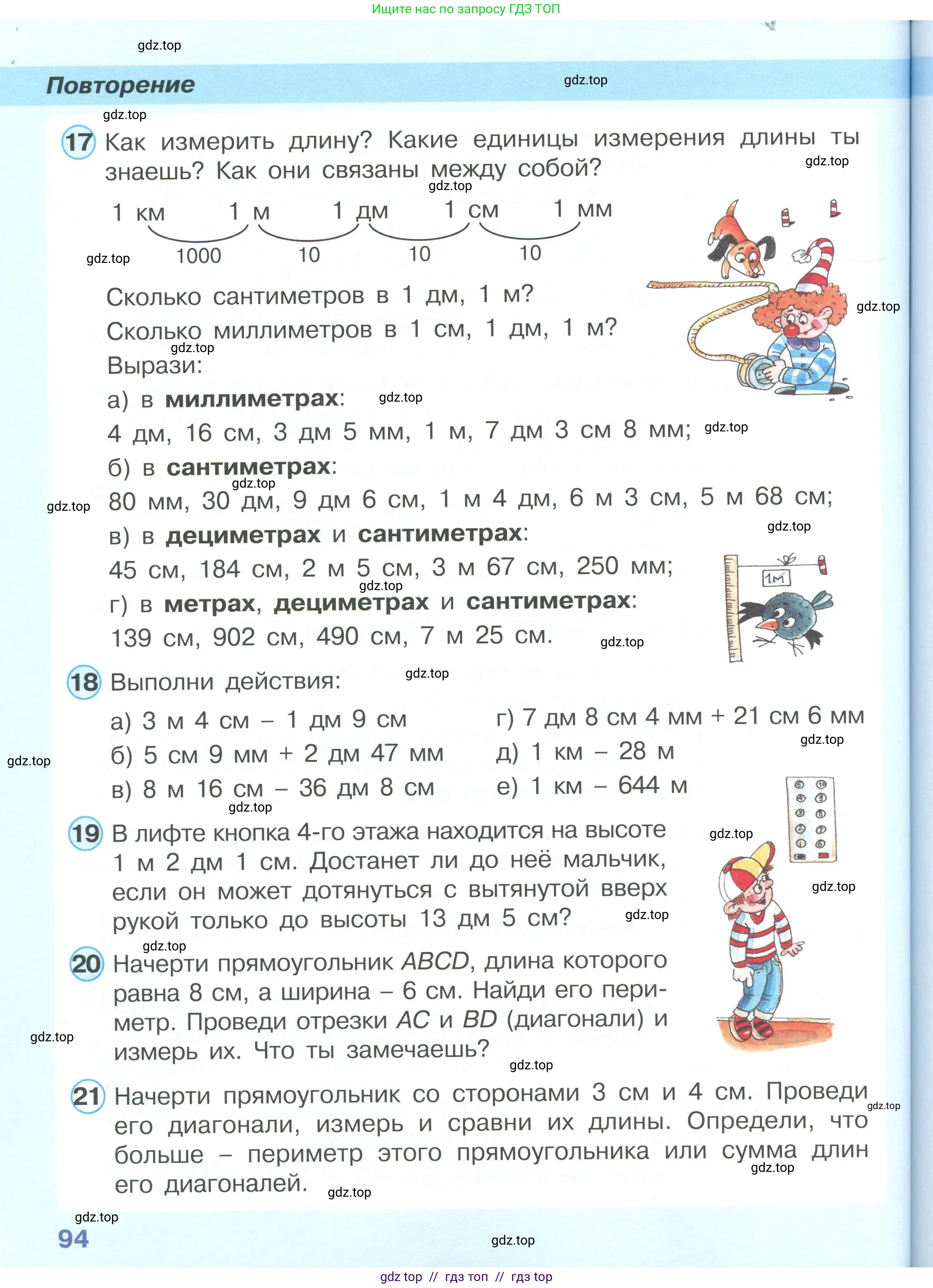 Математика, 2 класс Учебник, автор: Петерсон Людмила Георгиевна, издательство Просвещение, Москва, 2024, голубого цвета, Часть 3, страница 94