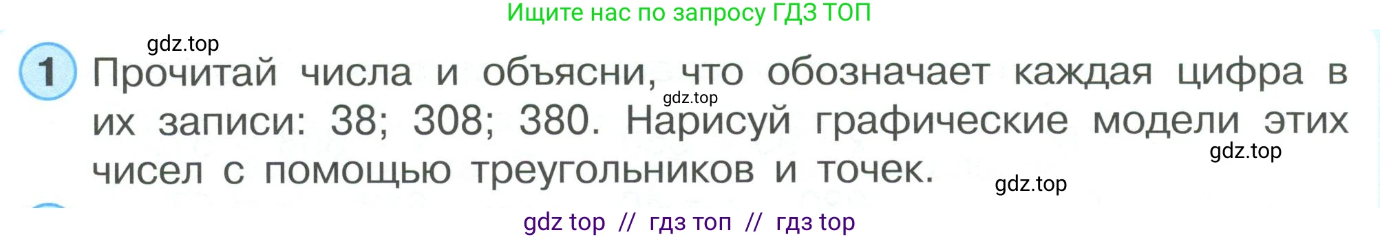 Математика, 2 класс Учебник, автор: Петерсон Людмила Георгиевна, издательство Просвещение, Москва, 2024, голубого цвета, Часть 3, страница 92, номер 1, Условие
