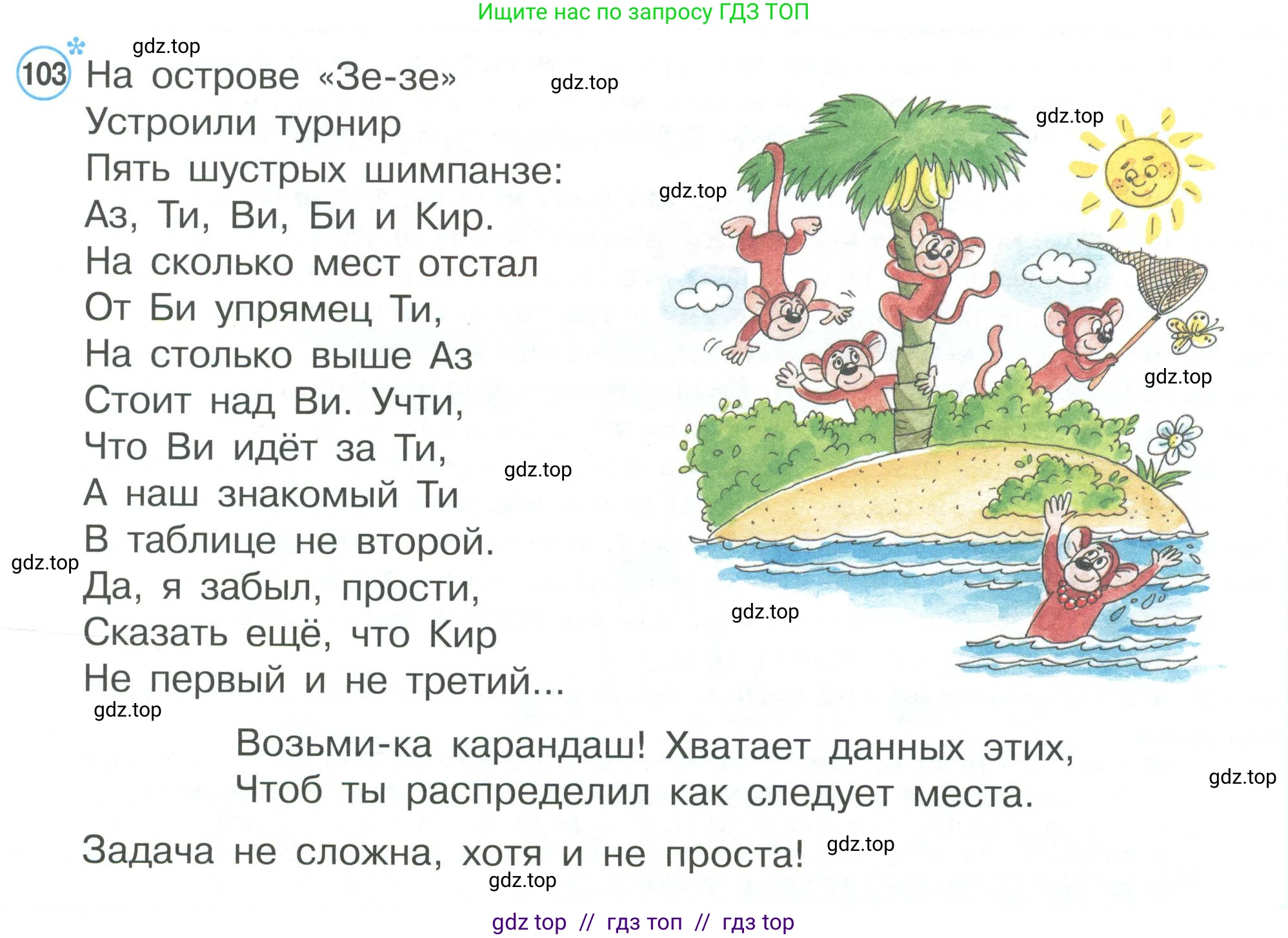 Математика, 2 класс Учебник, автор: Петерсон Людмила Георгиевна, издательство Просвещение, Москва, 2024, голубого цвета, Часть 3, страница 111, номер 103, Условие