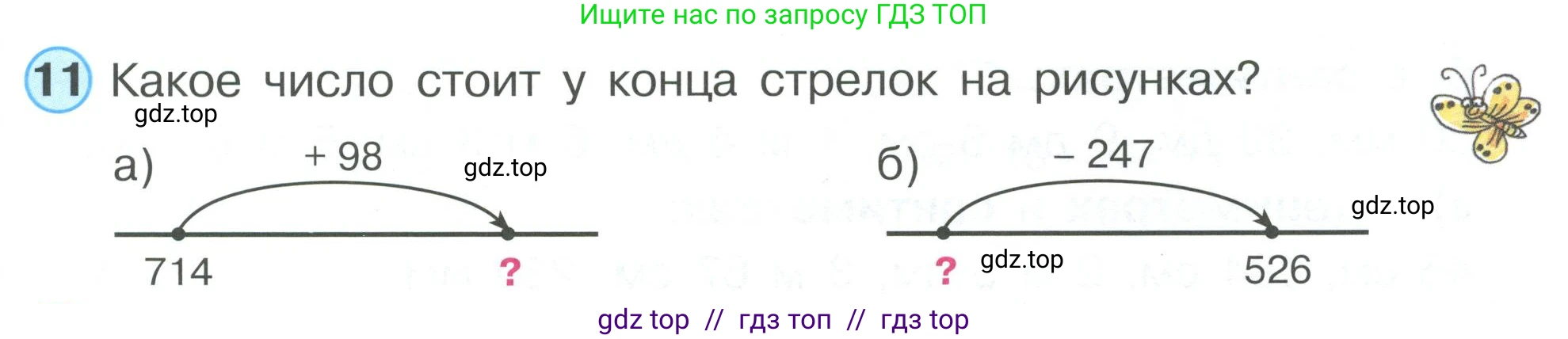 Математика, 2 класс Учебник, автор: Петерсон Людмила Георгиевна, издательство Просвещение, Москва, 2024, голубого цвета, Часть 3, страница 93, номер 11, Условие