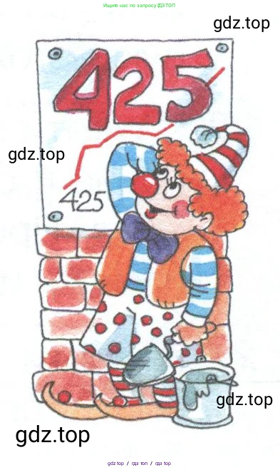 Математика, 2 класс Учебник, автор: Петерсон Людмила Георгиевна, издательство Просвещение, Москва, 2024, голубого цвета, Часть 3, страница 93, номер 16, Условие (продолжение 2)