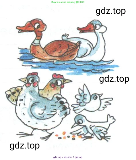 Математика, 2 класс Учебник, автор: Петерсон Людмила Георгиевна, издательство Просвещение, Москва, 2024, голубого цвета, Часть 3, страница 96, номер 27, Условие (продолжение 2)