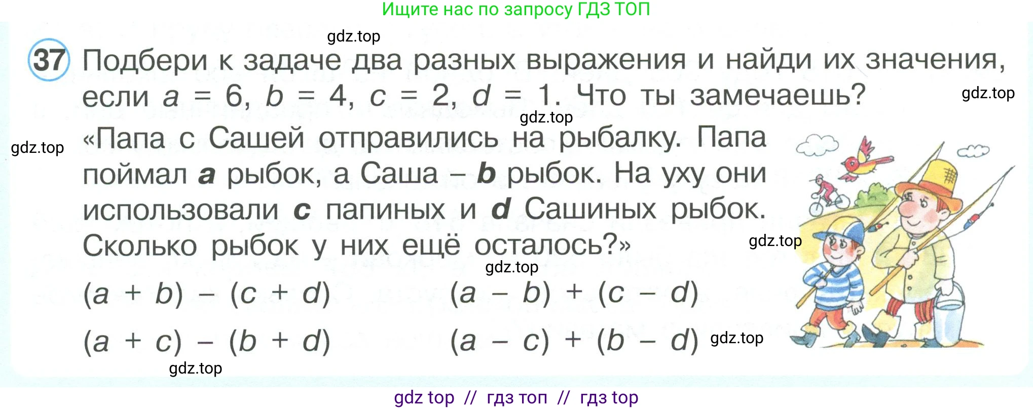 Математика, 2 класс Учебник, автор: Петерсон Людмила Георгиевна, издательство Просвещение, Москва, 2024, голубого цвета, Часть 3, страница 98, номер 37, Условие