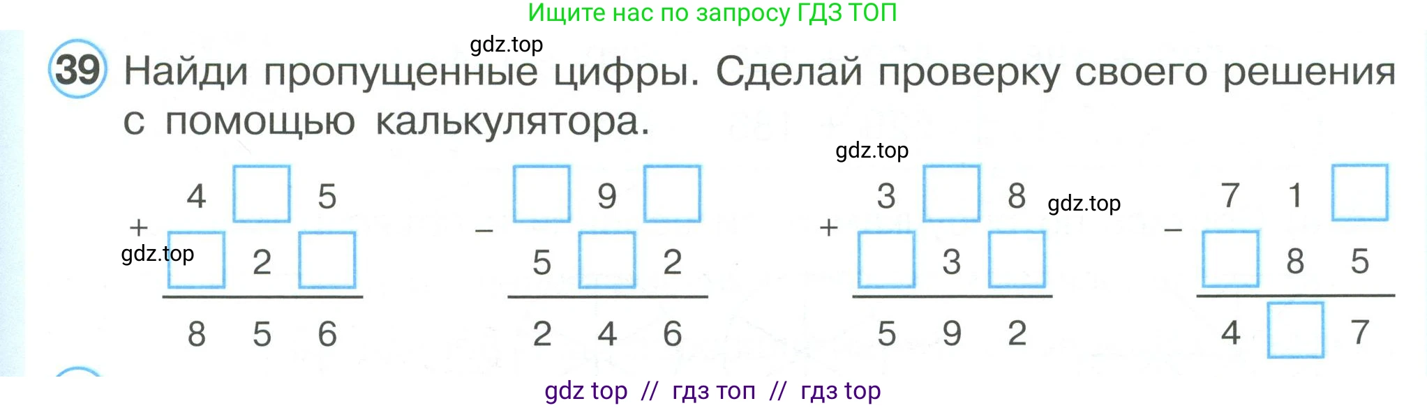 Математика, 2 класс Учебник, автор: Петерсон Людмила Георгиевна, издательство Просвещение, Москва, 2024, голубого цвета, Часть 3, страница 99, номер 39, Условие