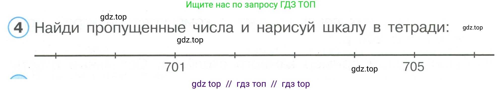 Математика, 2 класс Учебник, автор: Петерсон Людмила Георгиевна, издательство Просвещение, Москва, 2024, голубого цвета, Часть 3, страница 92, номер 4, Условие