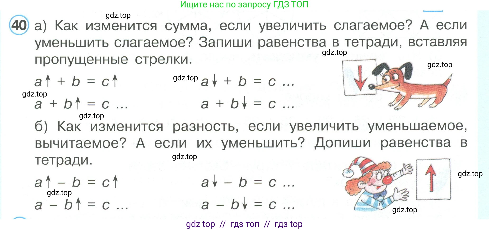 Математика, 2 класс Учебник, автор: Петерсон Людмила Георгиевна, издательство Просвещение, Москва, 2024, голубого цвета, Часть 3, страница 99, номер 40, Условие