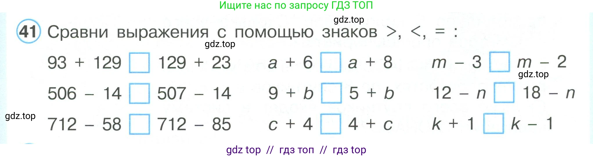 Математика, 2 класс Учебник, автор: Петерсон Людмила Георгиевна, издательство Просвещение, Москва, 2024, голубого цвета, Часть 3, страница 99, номер 41, Условие