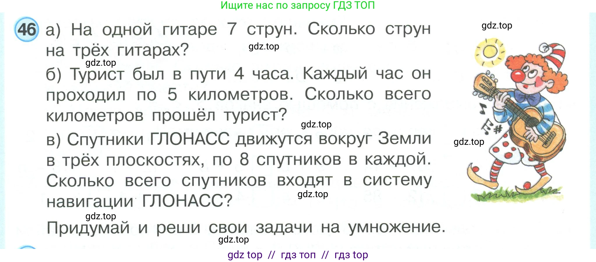 Математика, 2 класс Учебник, автор: Петерсон Людмила Георгиевна, издательство Просвещение, Москва, 2024, голубого цвета, Часть 3, страница 100, номер 46, Условие