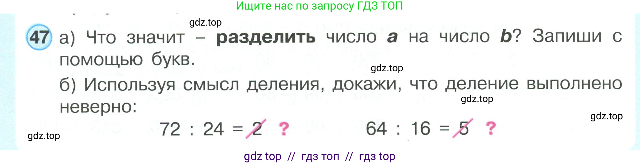 Математика, 2 класс Учебник, автор: Петерсон Людмила Георгиевна, издательство Просвещение, Москва, 2024, голубого цвета, Часть 3, страница 100, номер 47, Условие