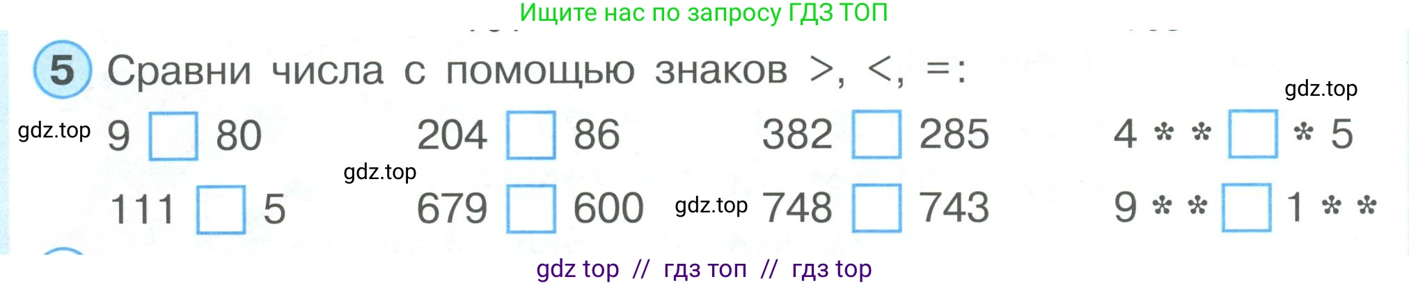 Математика, 2 класс Учебник, автор: Петерсон Людмила Георгиевна, издательство Просвещение, Москва, 2024, голубого цвета, Часть 3, страница 92, номер 5, Условие