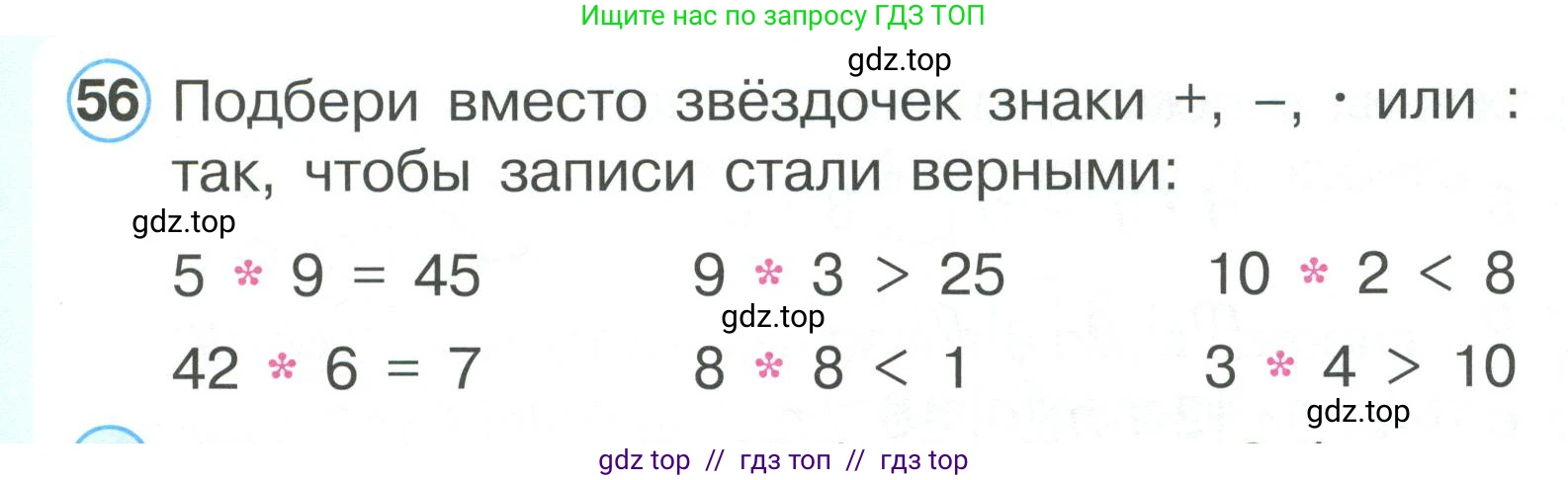 Математика, 2 класс Учебник, автор: Петерсон Людмила Георгиевна, издательство Просвещение, Москва, 2024, голубого цвета, Часть 3, страница 103, номер 56, Условие