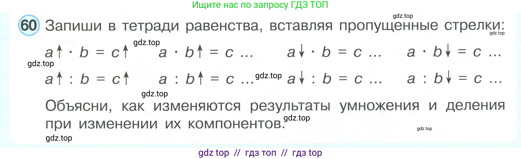 Математика, 2 класс Учебник, автор: Петерсон Людмила Георгиевна, издательство Просвещение, Москва, 2024, голубого цвета, Часть 3, страница 103, номер 60, Условие