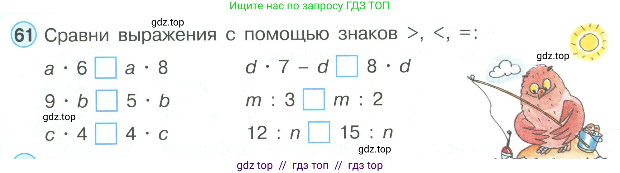 Математика, 2 класс Учебник, автор: Петерсон Людмила Георгиевна, издательство Просвещение, Москва, 2024, голубого цвета, Часть 3, страница 104, номер 61, Условие