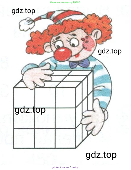 Математика, 2 класс Учебник, автор: Петерсон Людмила Георгиевна, издательство Просвещение, Москва, 2024, голубого цвета, Часть 3, страница 105, номер 66, Условие (продолжение 2)